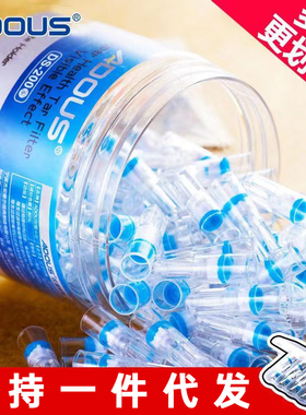 ADOUS一次性烟嘴过滤器男女士香菸过滤嘴粗细烟300支戒烟净烟正品