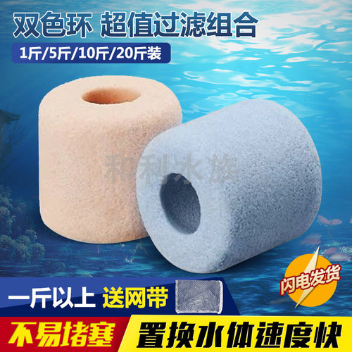 喜尊双色环过滤器滤材喜尊