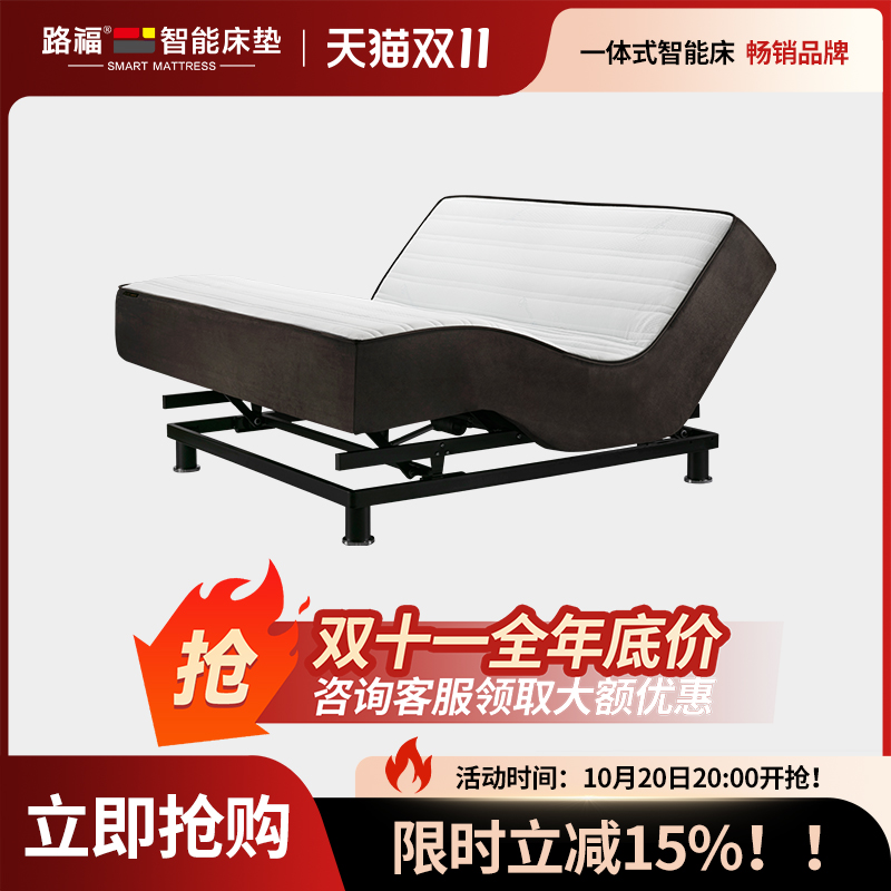 德国路福智能床电动升降黑科技