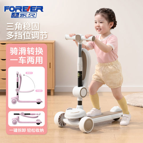永久儿童滑板车带闪光音乐二合一