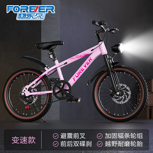 永久儿童自行车男女孩变速山地车