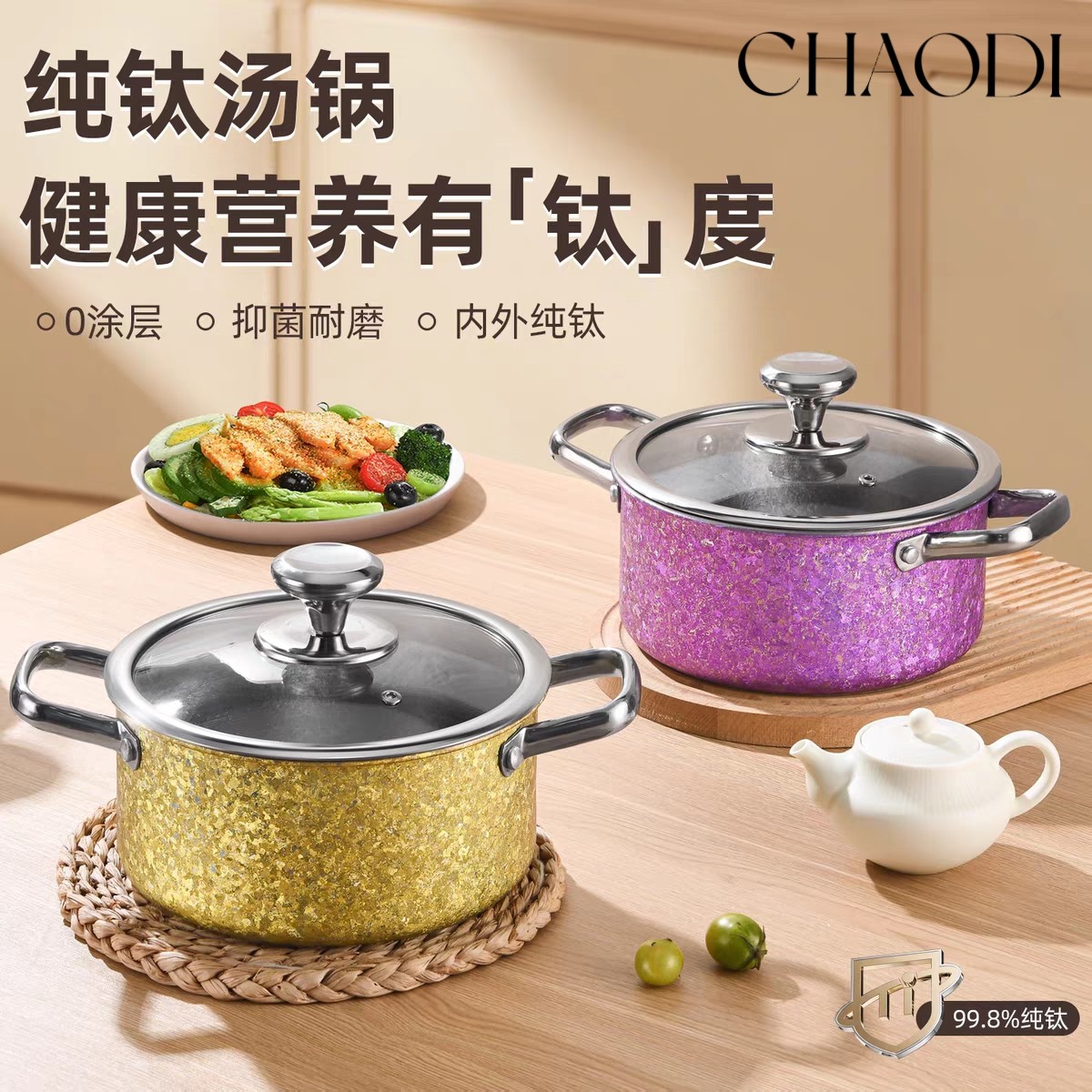 《超迪》双耳纯钛汤火锅防烫户外露营家用煲炖煮加厚电陶炉燃气灶