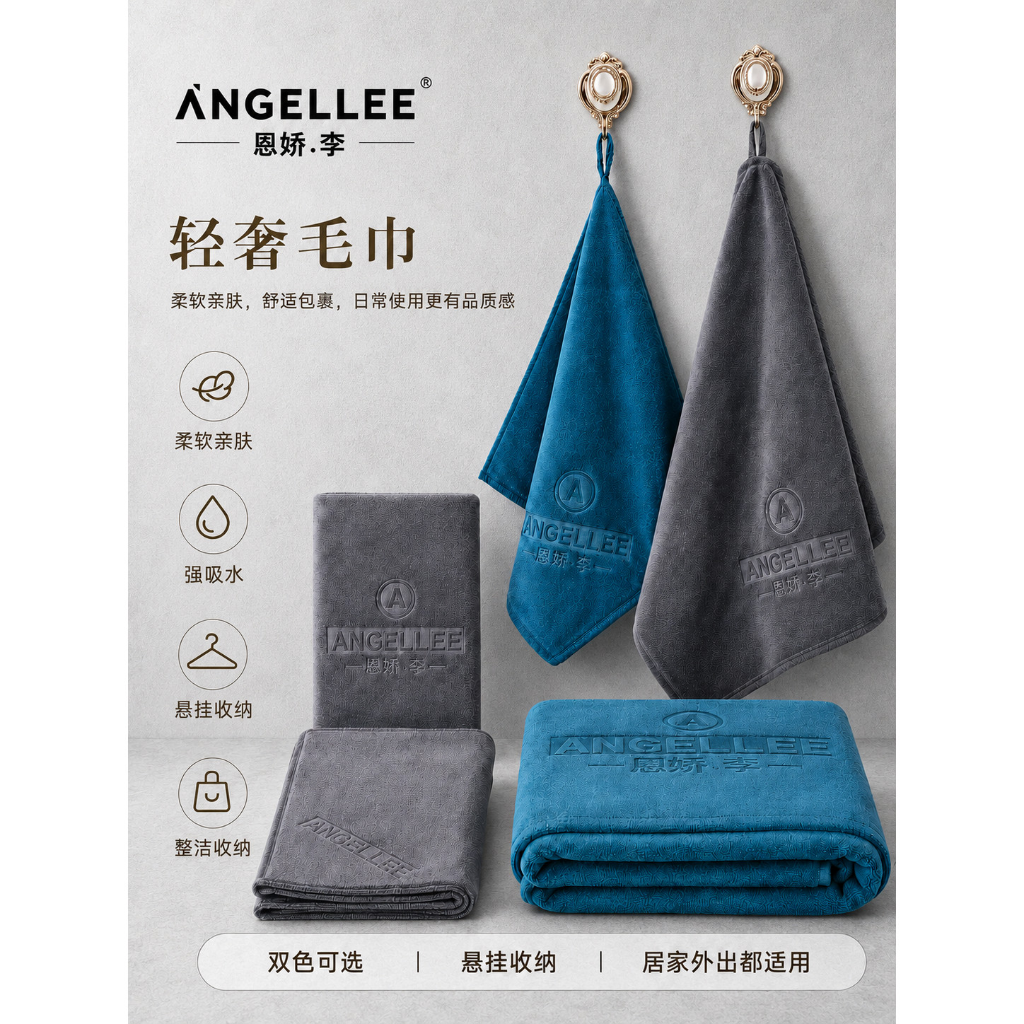 ANGELLEE轻奢吸水浴巾140X70cm比纯棉吸水不掉毛亲肤柔软快干包邮