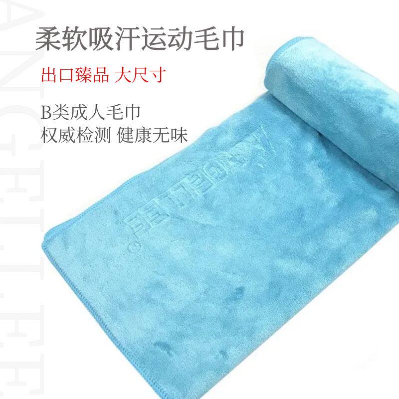 恩娇李正品运动毛巾超吸汗速干篮球瑜伽跑步比纯棉亲肤柔软不掉毛