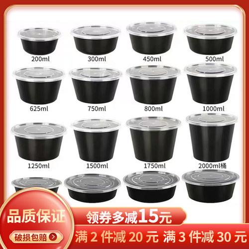 黑色圆形PP5加厚打包一次性餐盒
