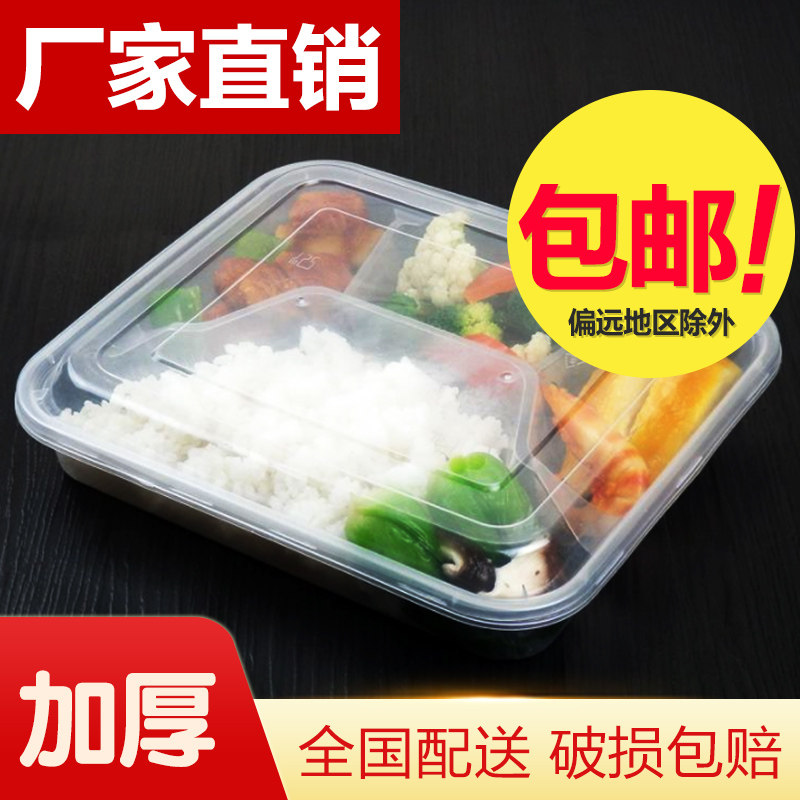 透明云塑包装四格塑料一次性餐盒
