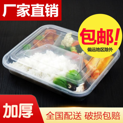 一次性餐盒四格五格快餐盒分格打包盒食品级三格透明塑料外卖饭盒