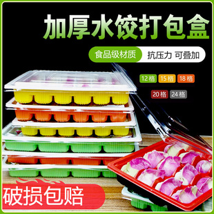 一次性饺子盒外卖打包盒塑料水饺混沌托盘速冻商用分格收纳盒子