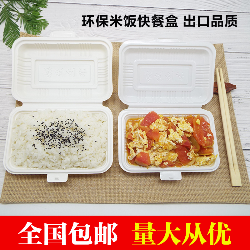环保米饭盒一次性外卖打包便当盒