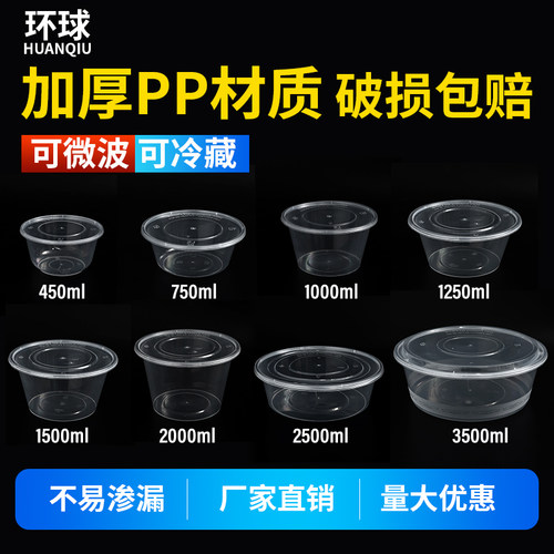 一次性食品级圆形餐盒