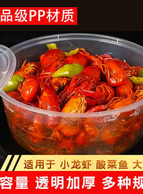 酸菜鱼小龙虾专用打包盒圆形塑料
