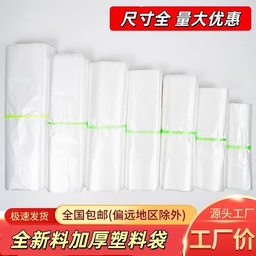 厂家直销透明白色方便袋工厂价