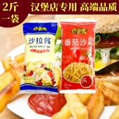 香甜沙拉酱商用袋装 汉堡专用薯条沙拉酱炸鸡手抓饼寿司番茄酱沙司