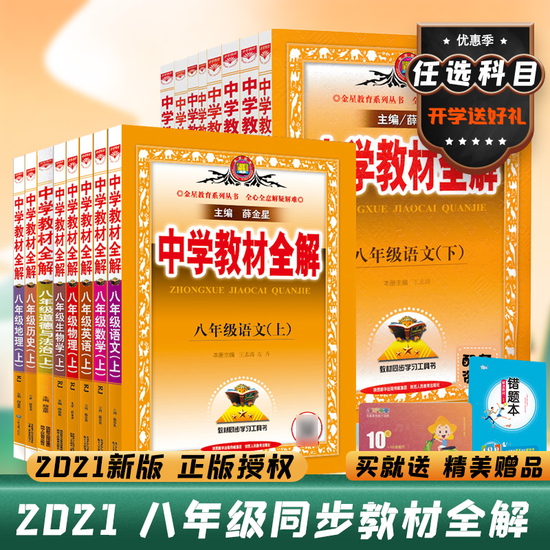 人教版小学二年级数学上册课本完整版 时尚女装 休闲男装 天天特价 9块9包邮 忆美时尚 特卖场