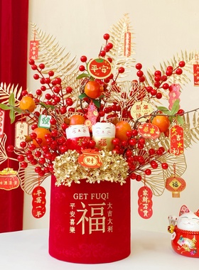 新年福桶装饰品摆件过年氛围乔迁客厅桌面布置招财猫年宵花抱抱桶