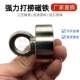 强力打捞强磁吸铁石磁钢深海钕铁硼超稀土大磁铁圆形孔送绳子 包邮
