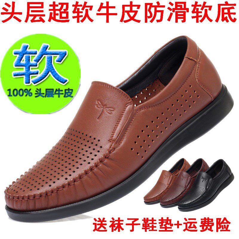 红蜻蜓男鞋凉鞋真牛皮正品洞洞鞋