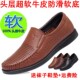 驾车皮鞋 红蜻蜓男鞋 男77 商务休闲男士 真皮软皮软底爸爸鞋 凉鞋 正品