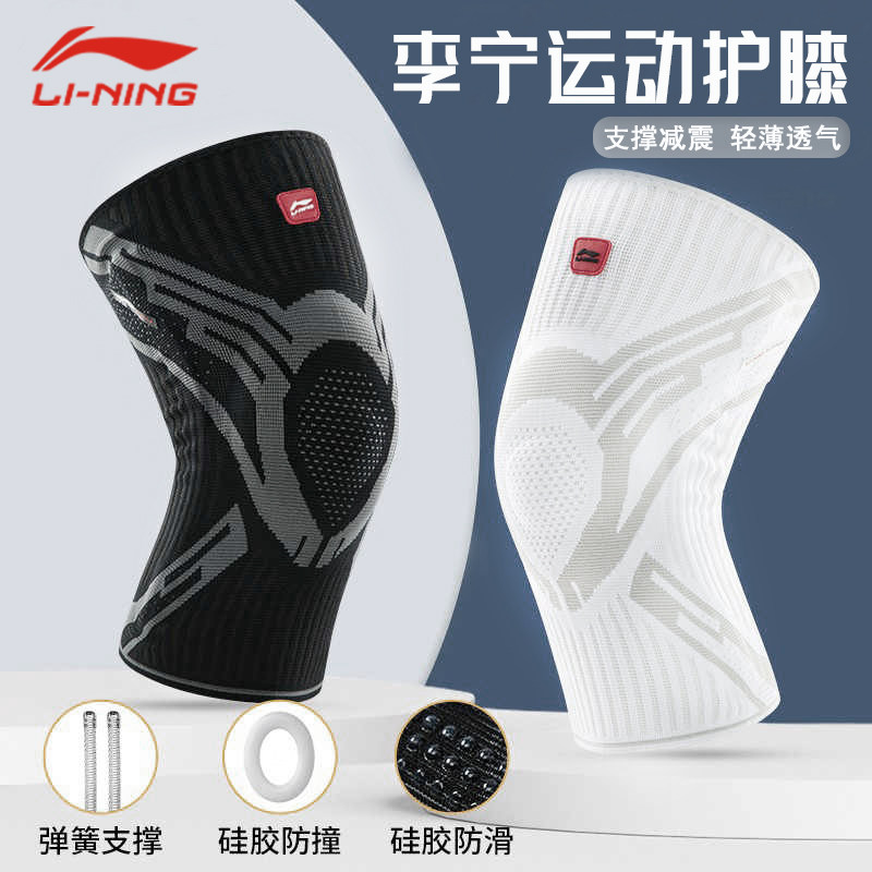李宁运动护膝篮球跑步专业护具保护套膝盖半月板防护损伤弹性减震,运动/瑜伽/健身/球迷用品,运动护膝/髌骨带,淘宝优惠券,粉丝福利购,淘宝优惠卷