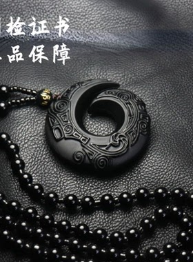 天然正品时来运转冰种黑曜石吊坠玉石本命年男女士情侣款项链饰品