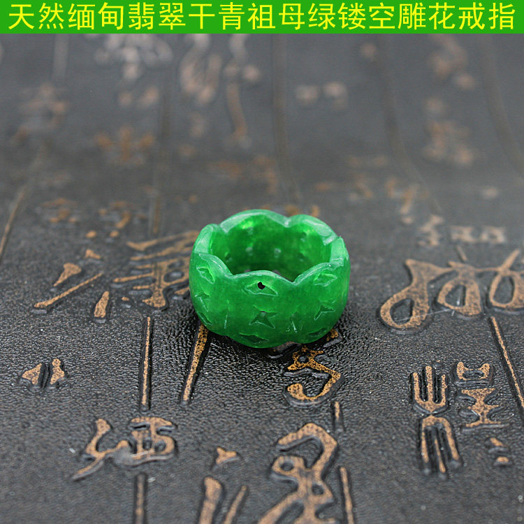 天然玉石干青翡翠镂空雕花戒指男女款铁龙生祖母绿转运扳指玉指环