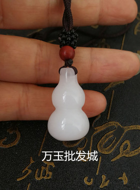 白玉葫芦吊坠女天然新疆金丝玉玉坠男女款挂件玉石项链玉佩带证书