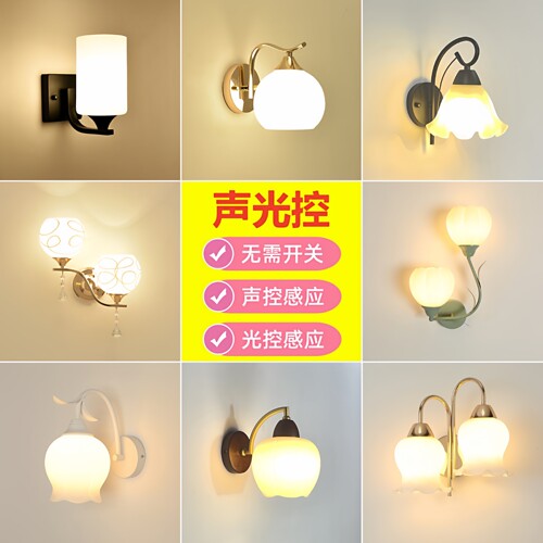 led壁灯声光控楼梯阳台过道墙灯