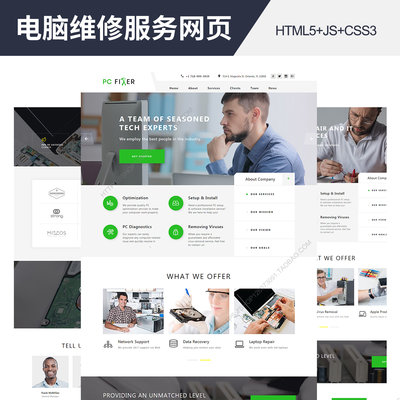 html5 css3代码 响应式web电脑维修服务网站bootstrap制作 dw模板