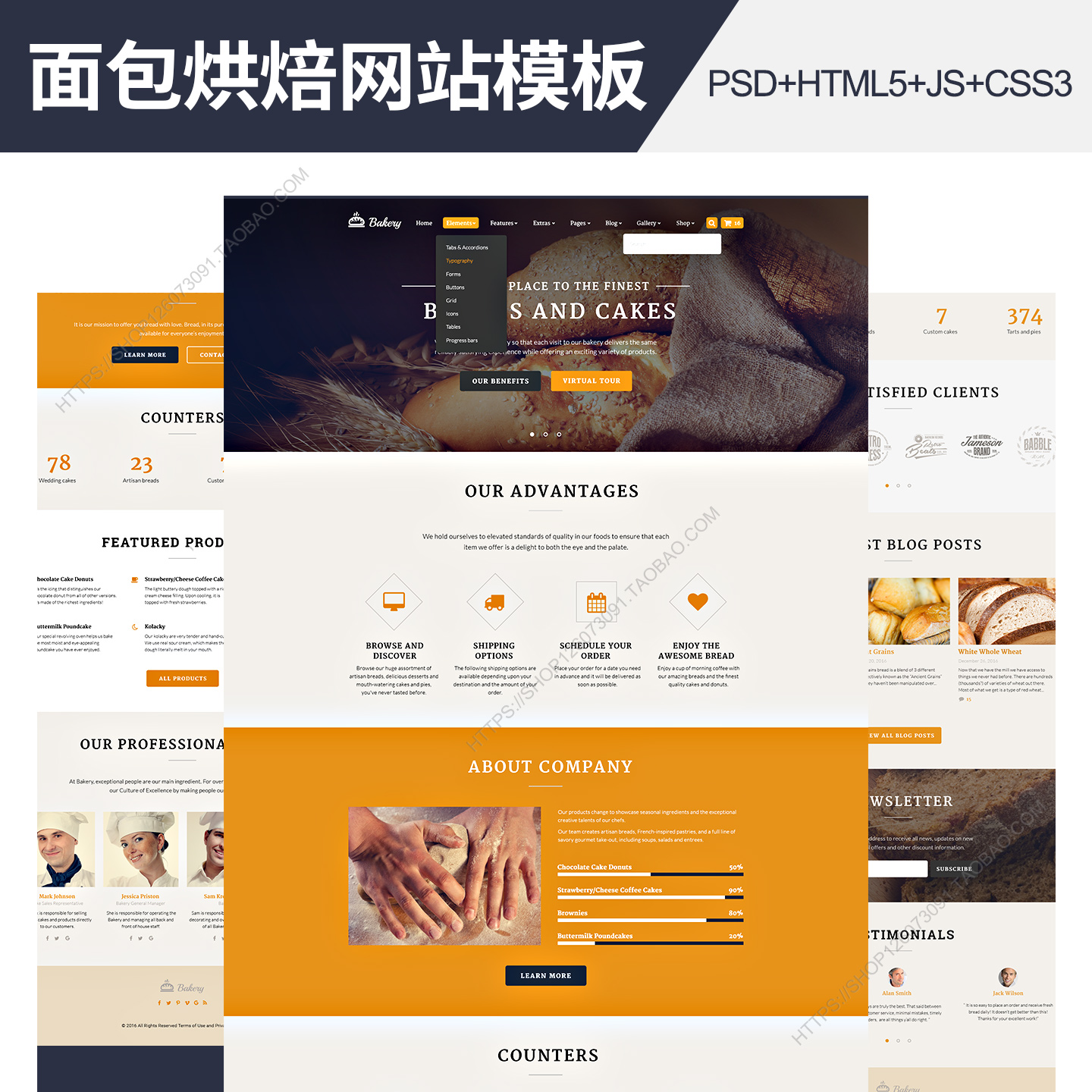 面包烘焙网页设计制作模板 响应式web美食网站html5 css3代码作业