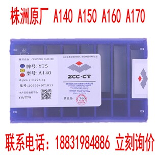 YG6 株洲硬质合金焊接45度端面车刀头刀片YT15 YG8 YW2 A140 YT5