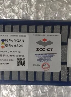 正品株洲钻石牌硬质合金焊接车刀头YT15YW2YG8YG6YT5 A320 A325/Z