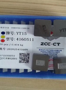 硬质合金铣床四方铣刀片YG8 YW2 YT15 YT5 4160511大三角3130511