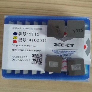 硬质合金铣床四方铣刀片YG8 YW2 YT15 YT5 4160511大三角3130511
