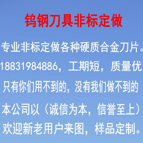 株洲钻石YG8YG15YG20硬质合金板块钨钢板钨钢块钨棒钨钢非标定做