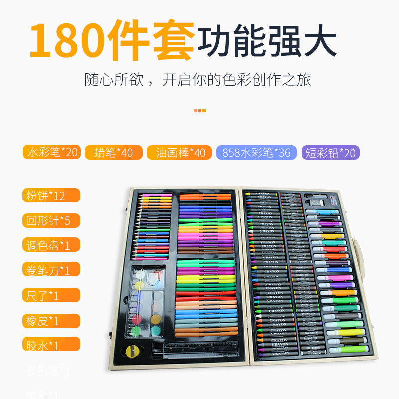 180件木盒水彩笔套装礼盒小学生彩色笔画笔150件水彩笔蜡笔大礼包 文具电教/文化用品/商务用品 水彩笔 原图主图