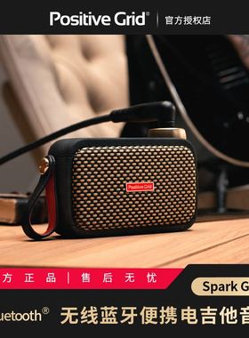 Spark go超便携智能吉他音箱蓝牙音响家用练习综合前级效果器贝斯