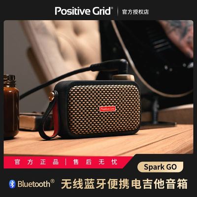 Spark go超便携智能吉他音箱蓝牙音响家用练习综合前级效果器贝斯