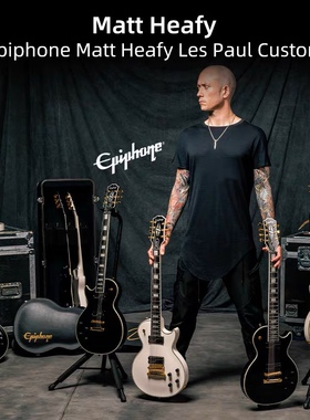 Epiphone 易普锋 Matt Heafy Les paul Custom 电吉他