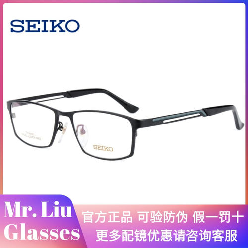 精工 眼镜框男款全框钛材质商务眼镜架近视配镜光学镜架HC1009