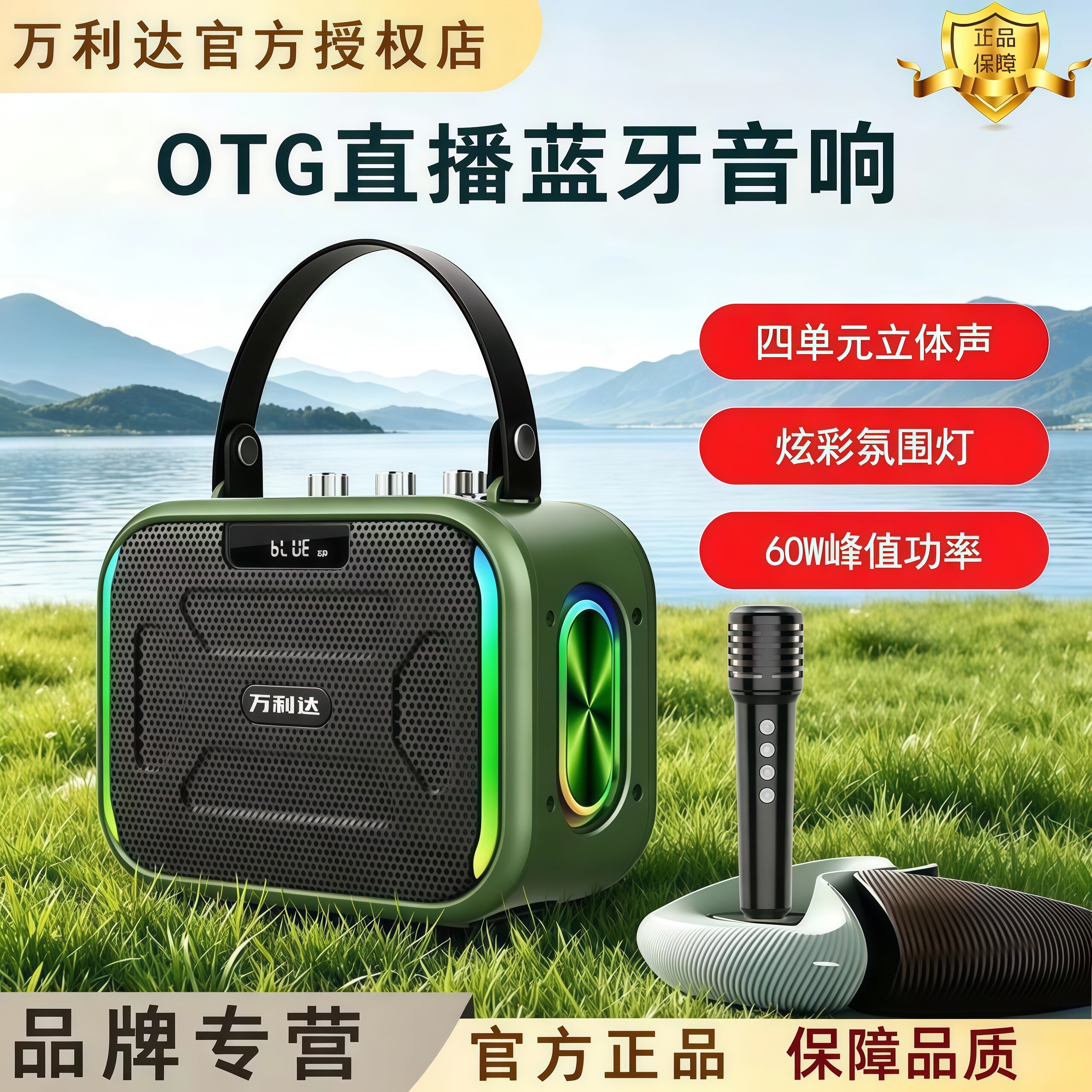 万利达KS-10便携户外蓝牙音响手提U盘插卡广场舞无线话筒音箱