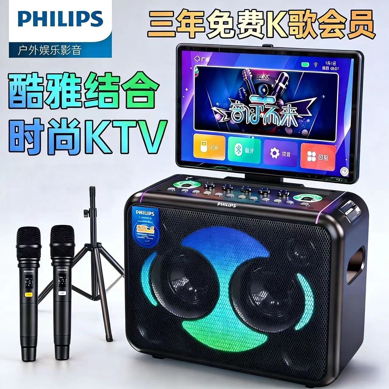 飞利浦户外视频k歌音响无线蓝牙声卡直播广场舞重低音显示屏音箱