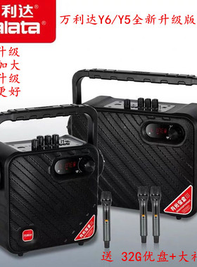 万利达月光宝盒三代Y5/Y6音响大功率户外K歌广场舞便携式蓝牙音箱