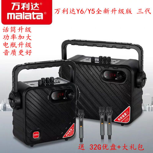 万利达大功率户外k歌便携式音响