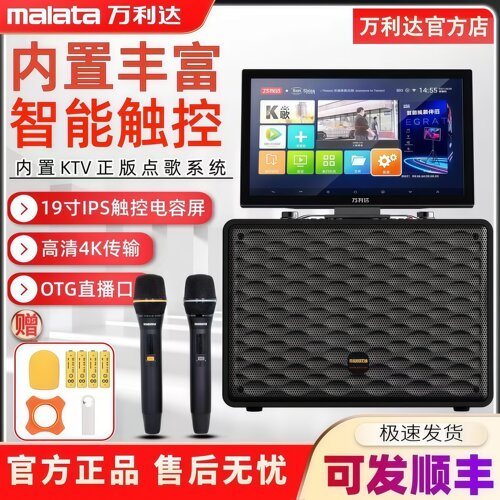 万利达9096户外视频音响一体机移动点歌机KTV家用卡拉ok蓝牙音箱