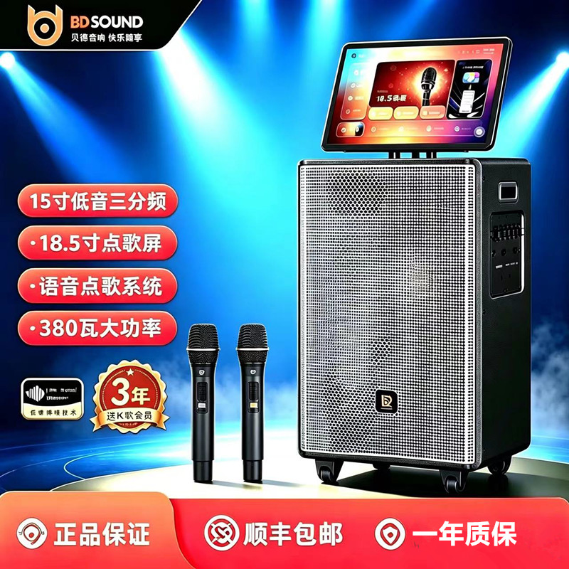 贝德1056户外视频声卡音响一体机大功率重低音移动K歌直播广场舞