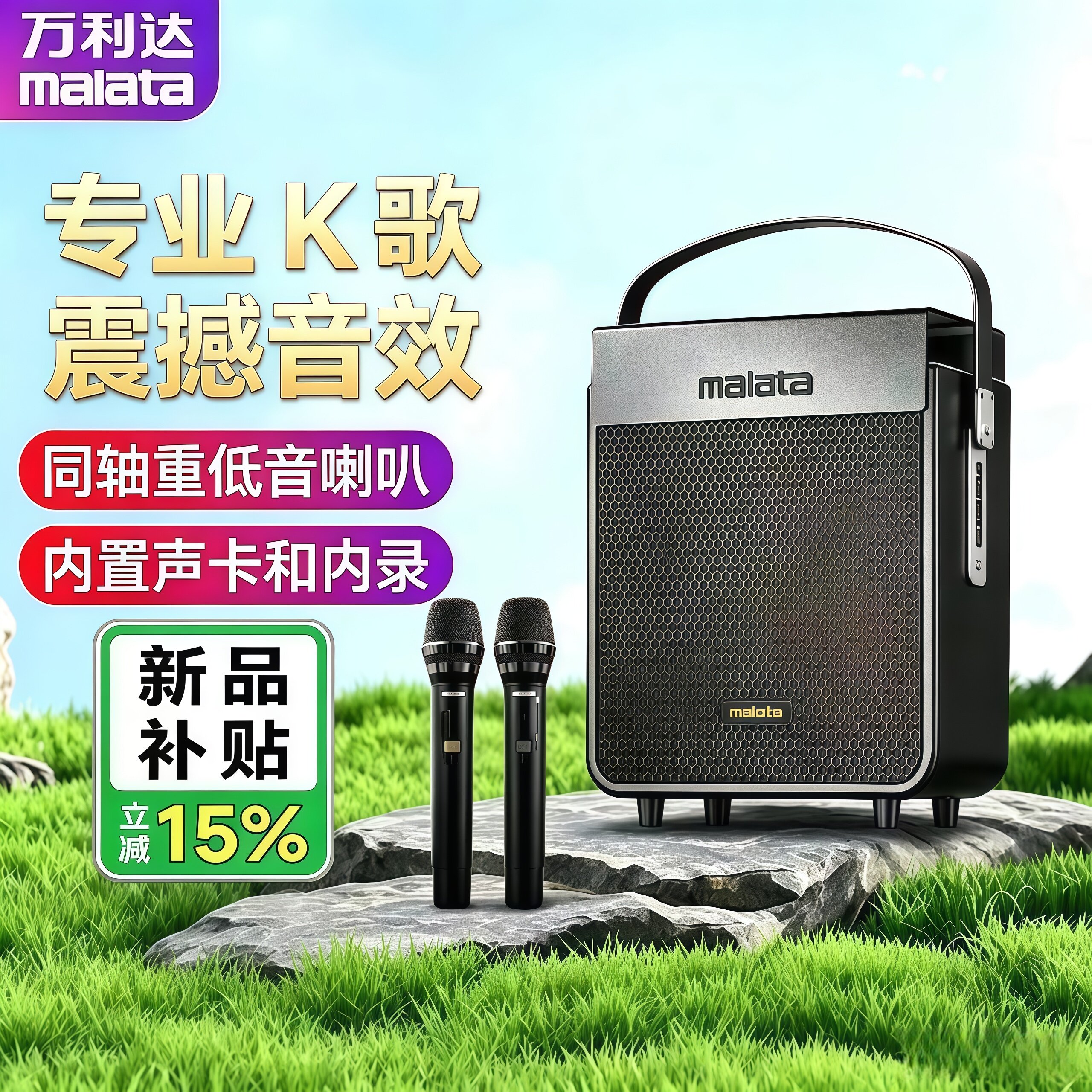 万利达星辉户外便携式手提移动蓝牙音响大功率重低音无线9256音箱