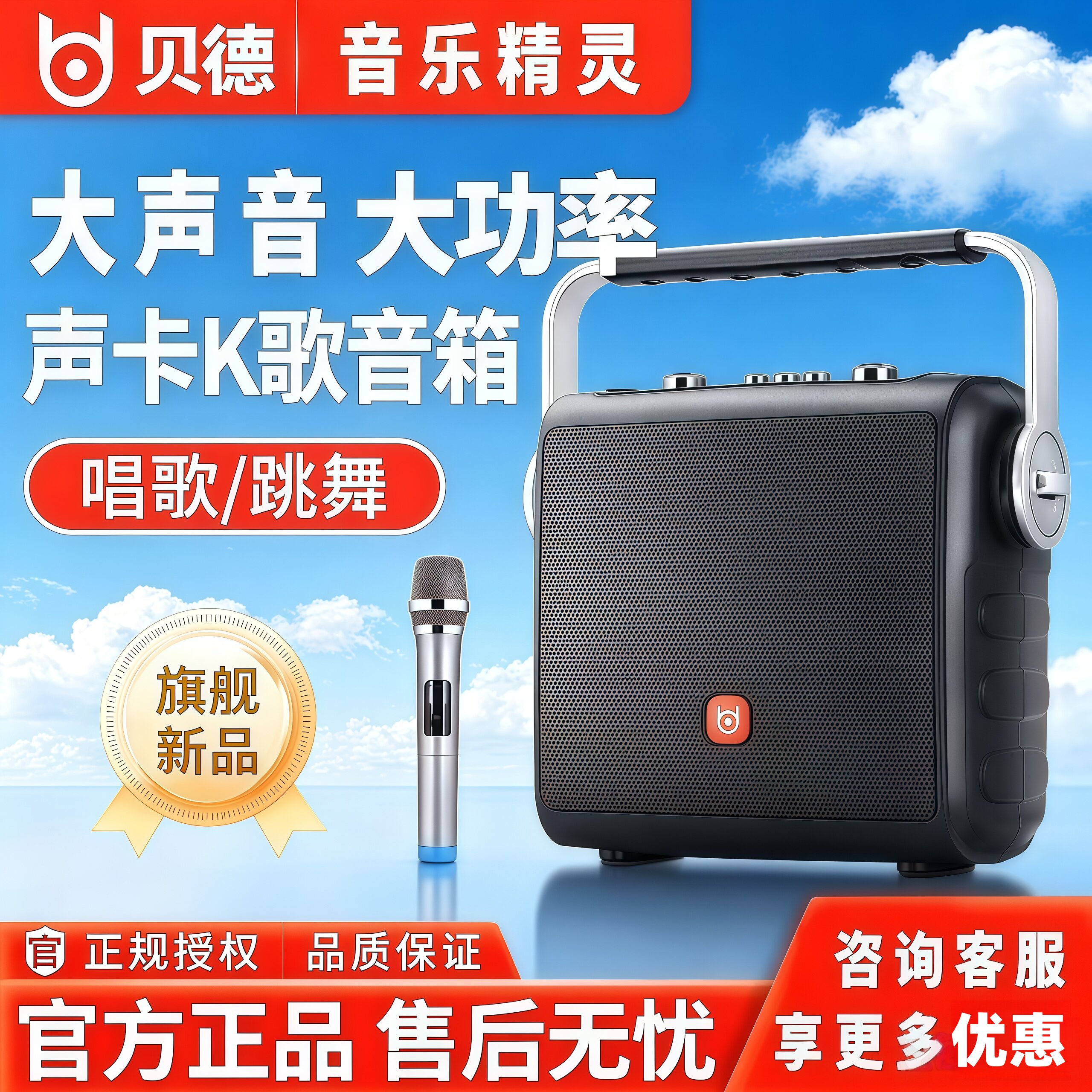 贝德风华户外手提便携式音响大功率重低音无线蓝牙移动音箱0567S