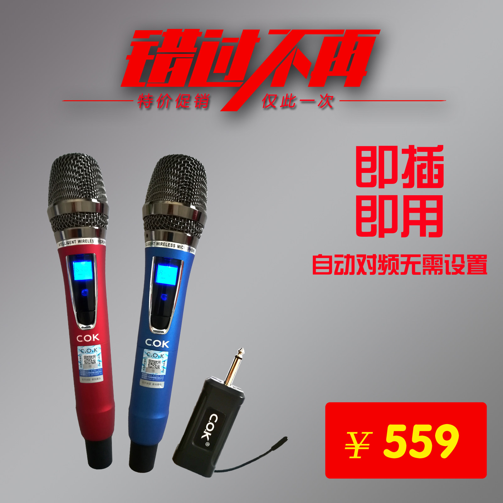 COK W212 W202网红直播无线手持话筒KTV家庭K歌U段调频一拖二话筒在类目 影音电器, 麦克风/话筒中 - 来自Buy2taobao.com提供专业的淘宝代购服务