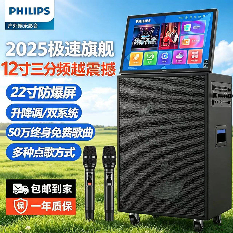飞利浦329TSE户外视频音响家庭ktv无线蓝牙直播广场舞显示屏音箱