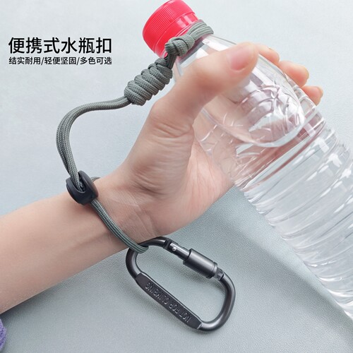 户外多功能水瓶伞绳快挂扣